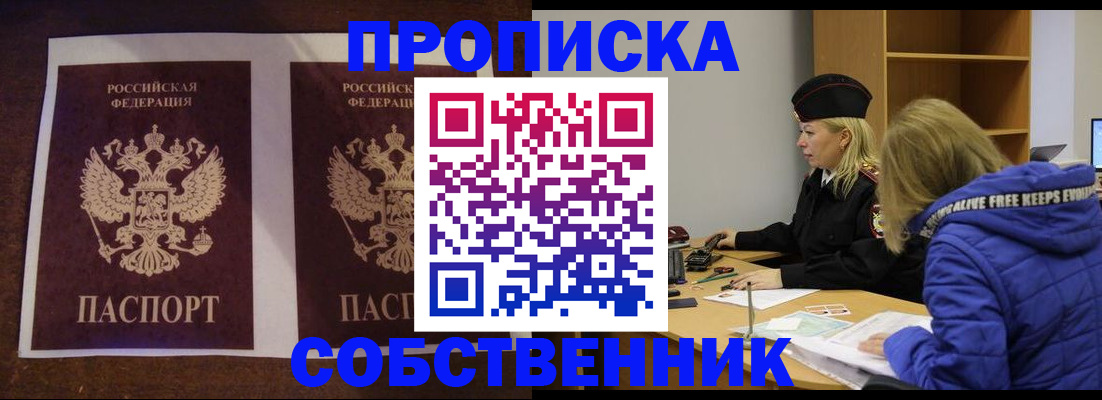 временная регистрация купить в Верхней Салде