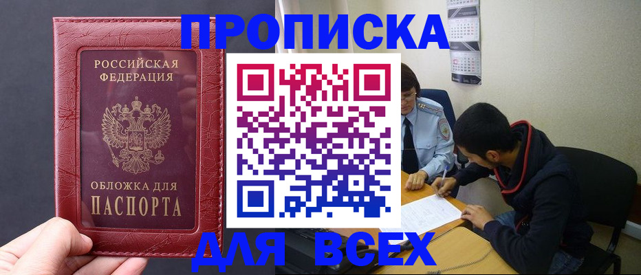 временная регистрация 2025 в Верхней Салде