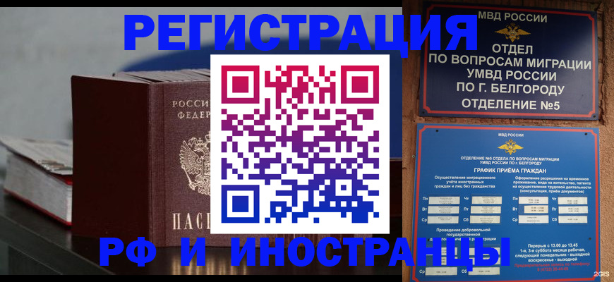 прописка 2025 в Верхней Салде