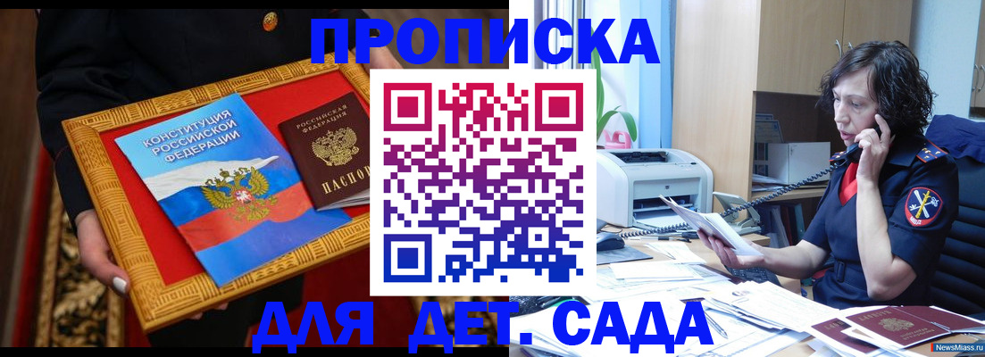 временная прописка в Верхней Салде