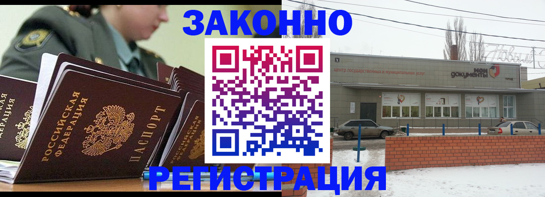 миграционный учет в Верхней Салде