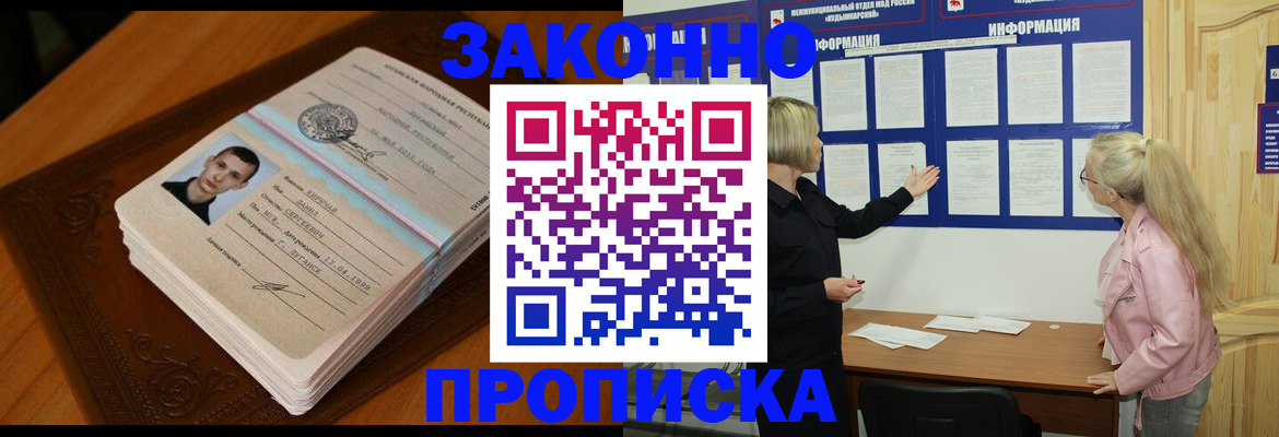 где прописаться в Верхней Салде